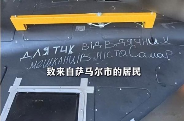 深圳配资 抽象! 乌克兰人凑钱炸自己, 买无人机给俄军坐标, 专炸乌军征兵处